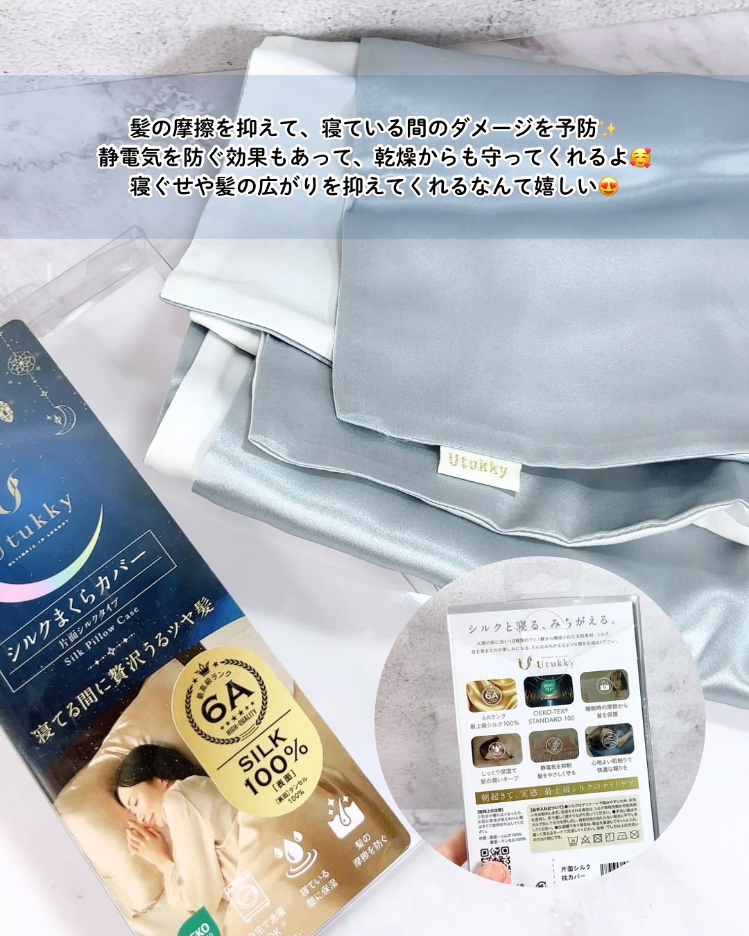 シルク枕カバー/Utukky/ヘアケアグッズを使ったクチコミ（3枚目）