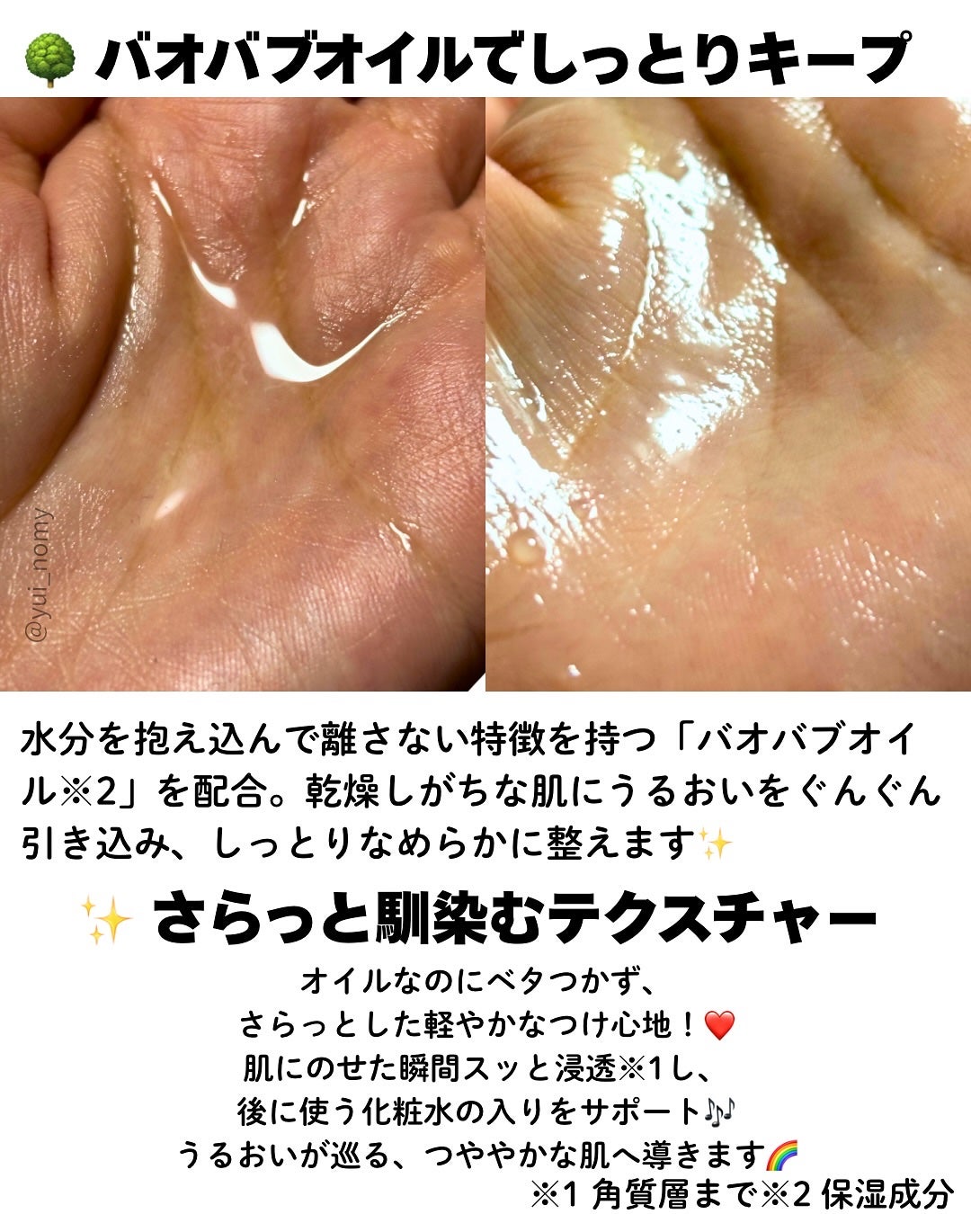 ディープモイストオイル/chant a charm /ブースター・導入液を使ったクチコミ(4枚目)