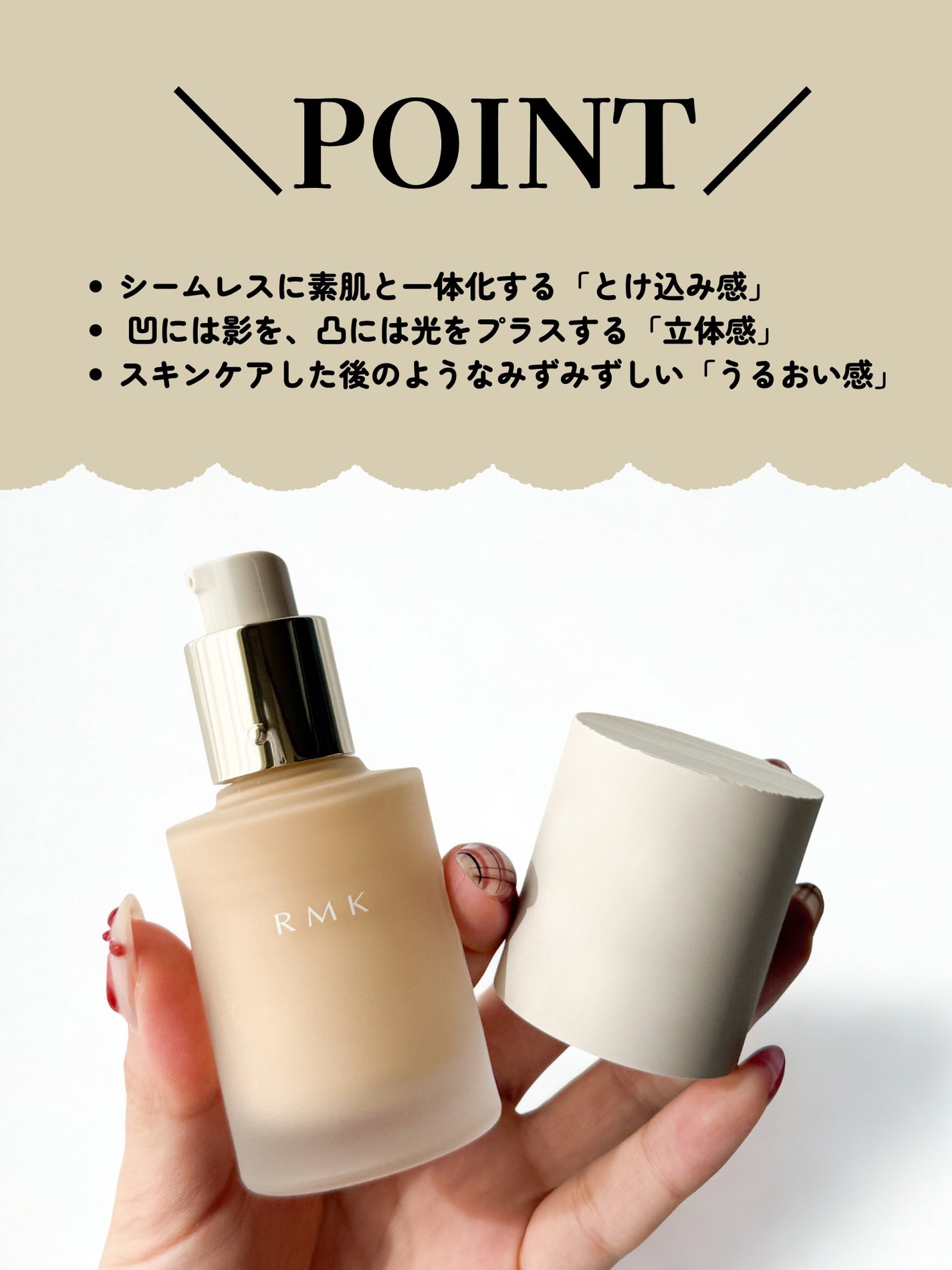 RMK リクイドファンデーション フローレスカバレッジ プラス/RMK/リキッドファンデーションを使ったクチコミ(3枚目)