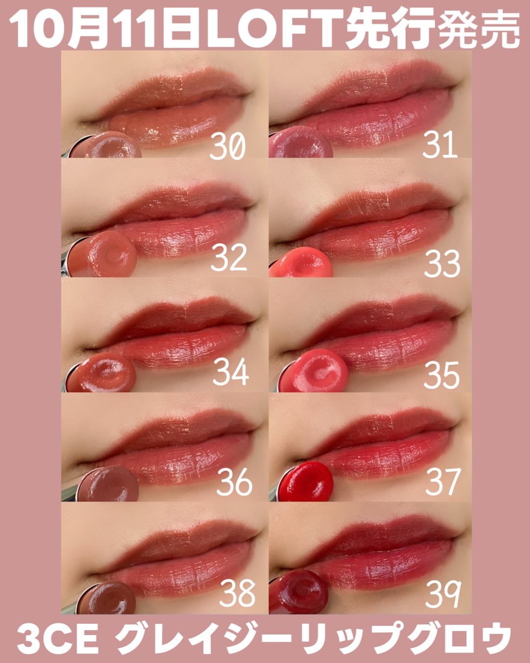 かぽ on LIPS 「2025年10月11日 LOFT先行発売 ..」 | LIPS