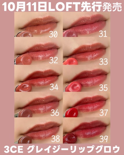 3CE グレイジーリップグロウ/3CE/リップグロスを使ったクチコミ(7枚目)