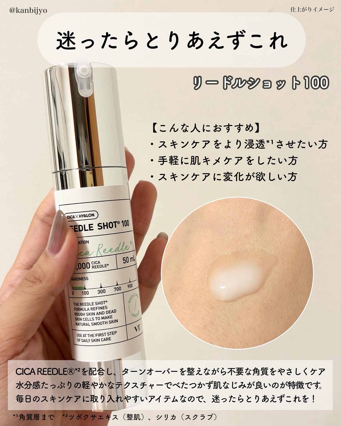 リードルショット100/VT/美容液を使ったクチコミ（3枚目）