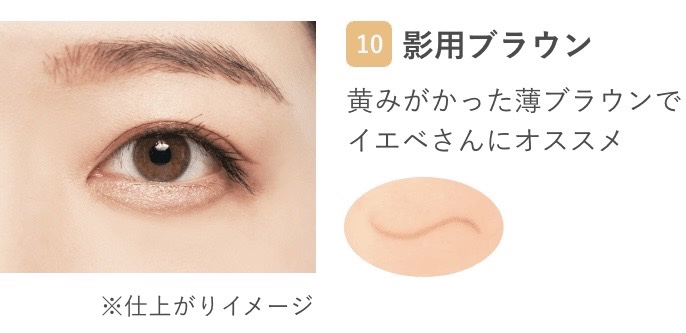 描くふたえアイライナー 10 影用ブラウン/CEZANNE/リキッドアイライナーを使ったクチコミ（2枚目）