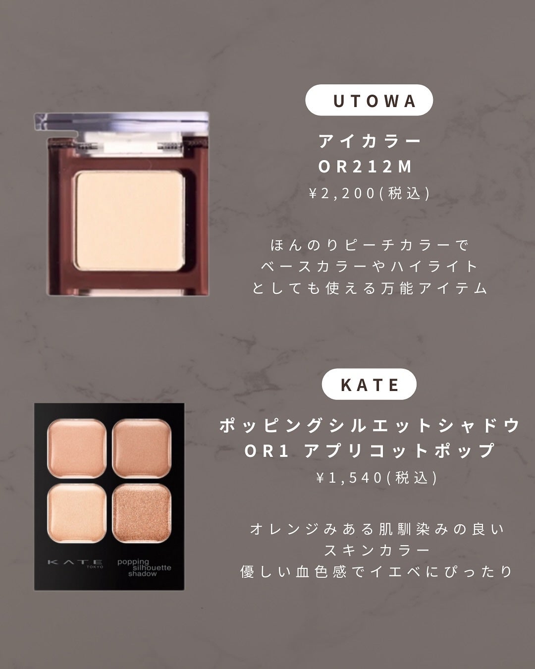 YUN on LIPS 「\子ども顔×イエベ秋の推しアイシャドウ②/たいっっへんお待た..」(8枚目)