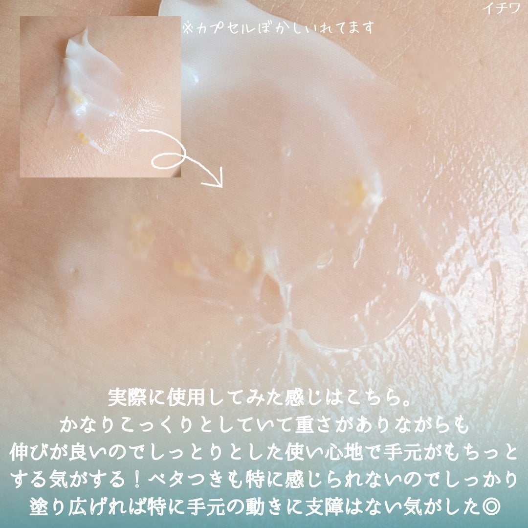 ビューティーチャージ ナイトスペリア/アトリックス/ハンドクリームを使ったクチコミ(5枚目)