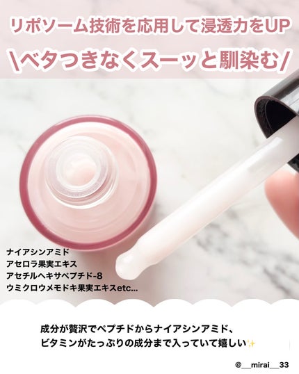 リデンス チェリートーン&スポットコレクターアンプル/redence/美容液を使ったクチコミ(3枚目)