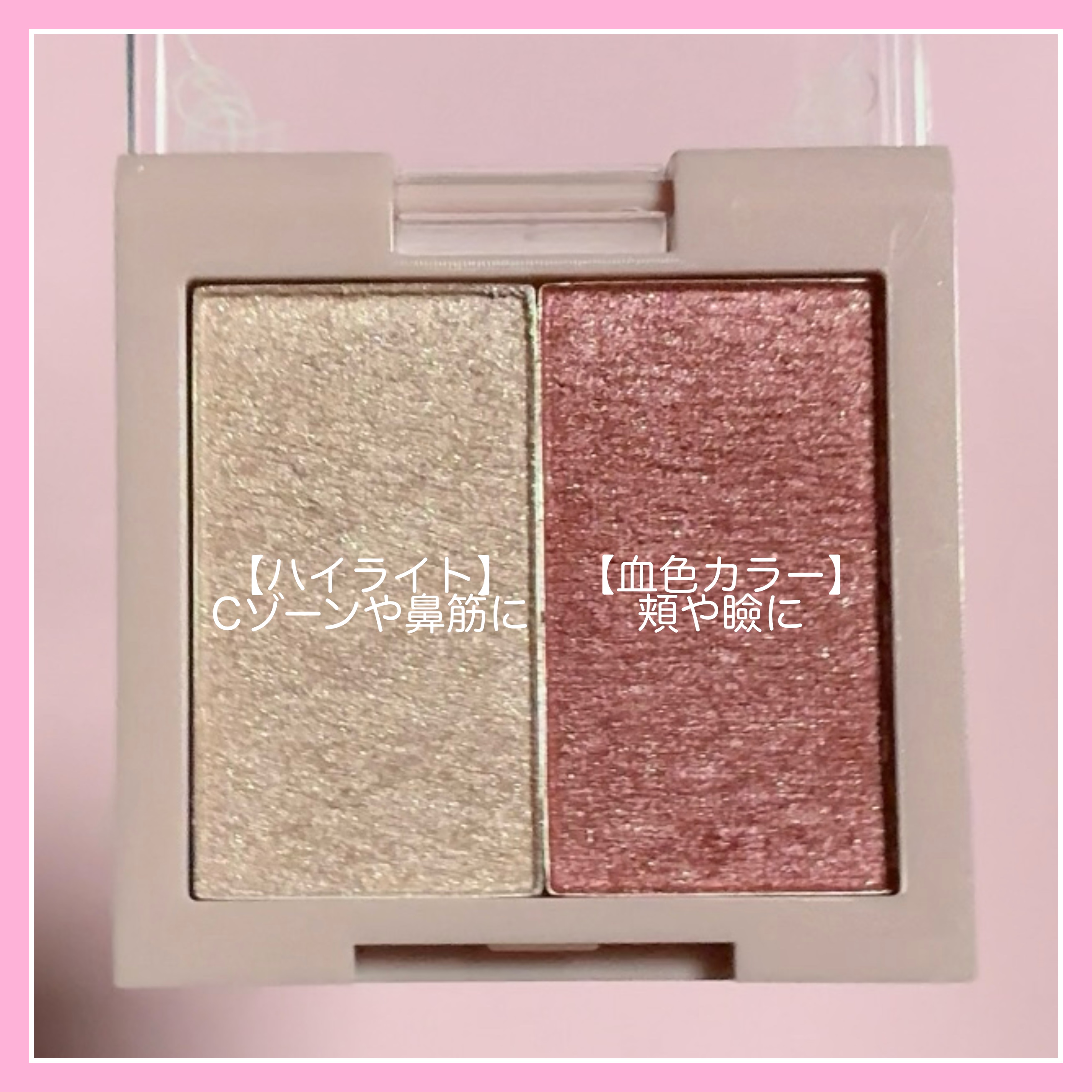 &. Wチャーム レア感覚マルチグロウパレット/DAISO/マルチパレットを使ったクチコミ（2枚目）