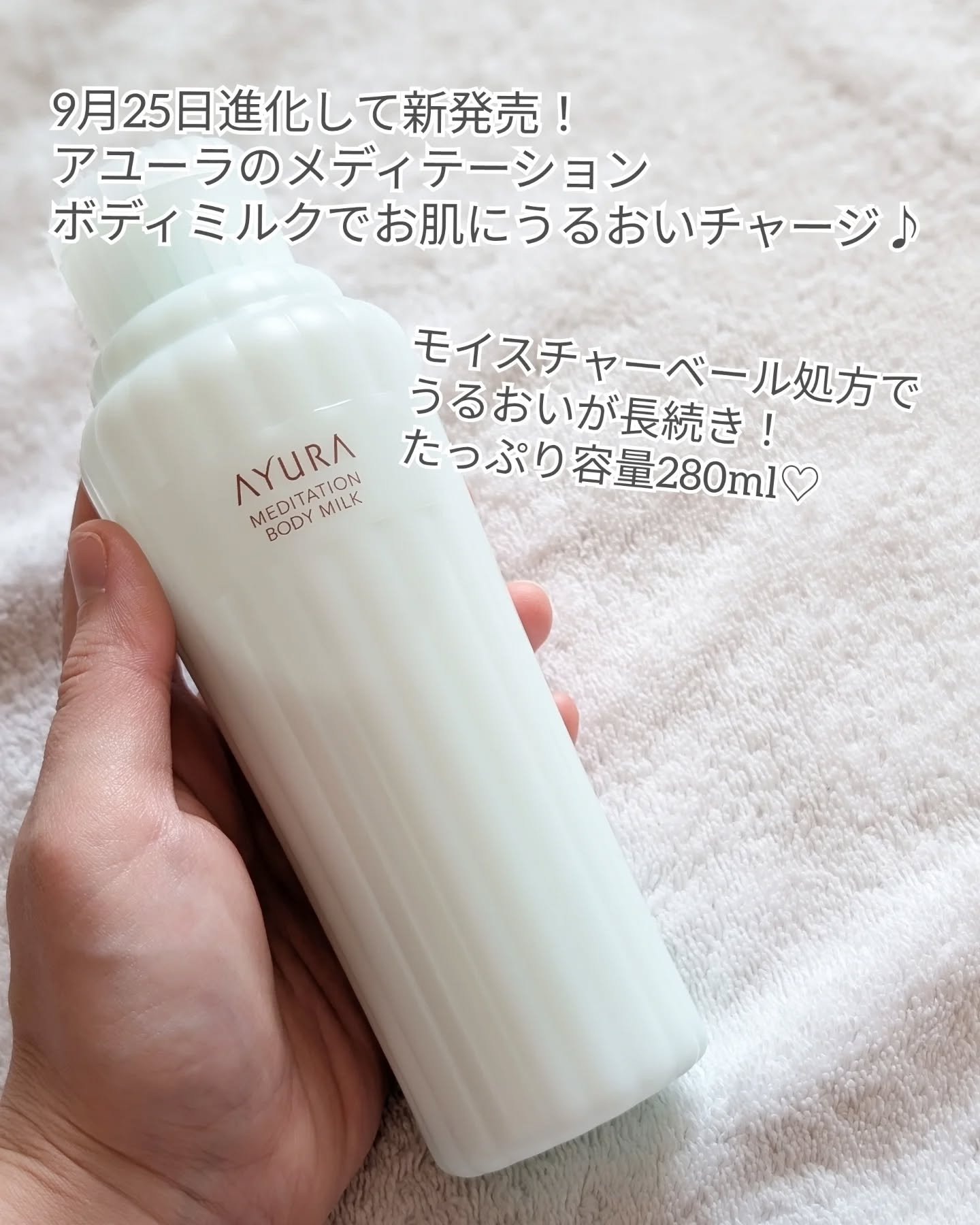 アユーラ　メディテーションボディミルクα/AYURA/ボディミルクを使ったクチコミ（2枚目）