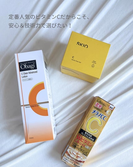 VC ホワイトピールゲル/SKIO/美容液を使ったクチコミ(5枚目)