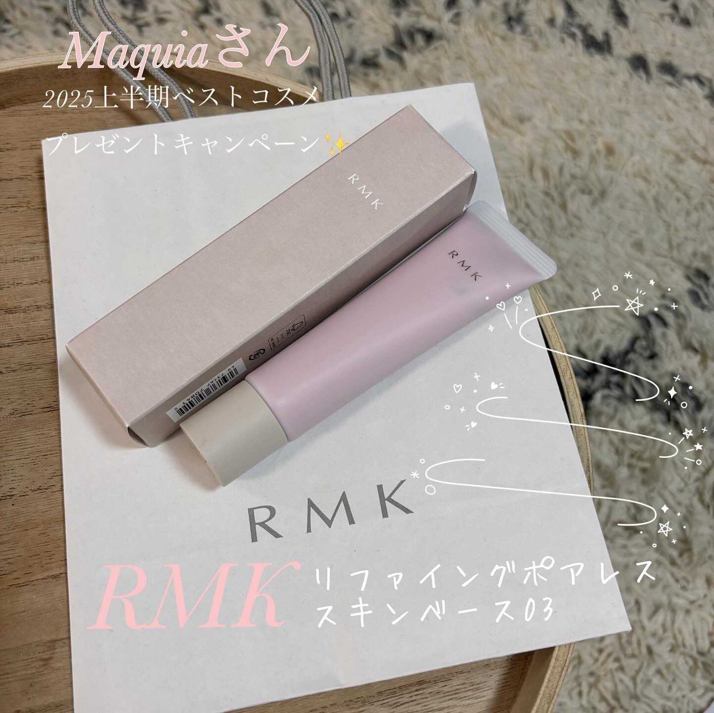 RMK リファイニング ポアレス スキン ベース/RMK/化粧下地を使ったクチコミ（1枚目）