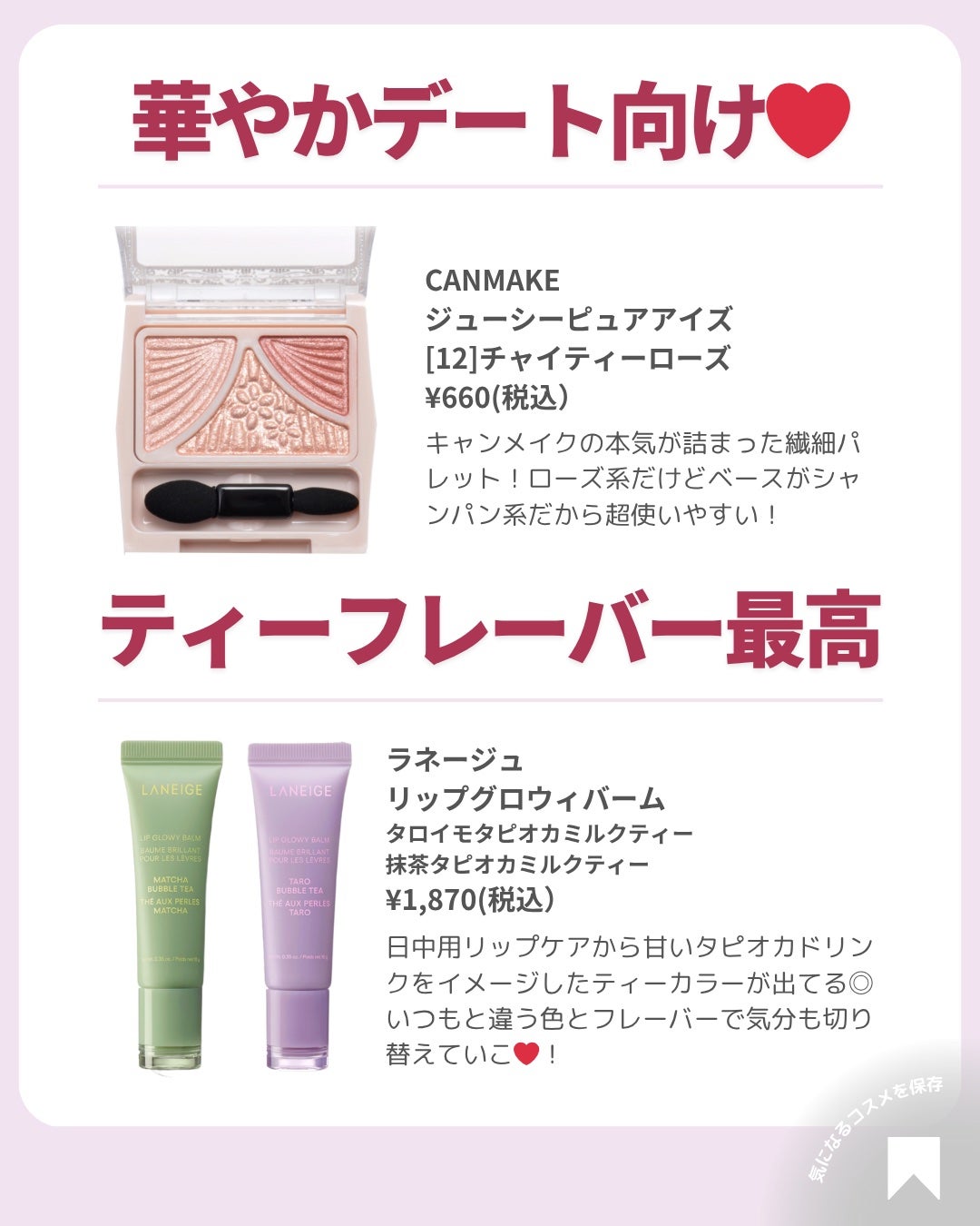 ðãã«ãã¡ãã&ã€ãšãã¡ããð on LIPS ãâïžä»æ¬ð€çŽ
è¶è²ã³ã¹ã¡âšãã¬ã³ãã®ãçŽ
è¶ã«ã©ãŒãã®ã³ã¹ã¡ãã¢ã€..ãïŒ7æç®ïŒ