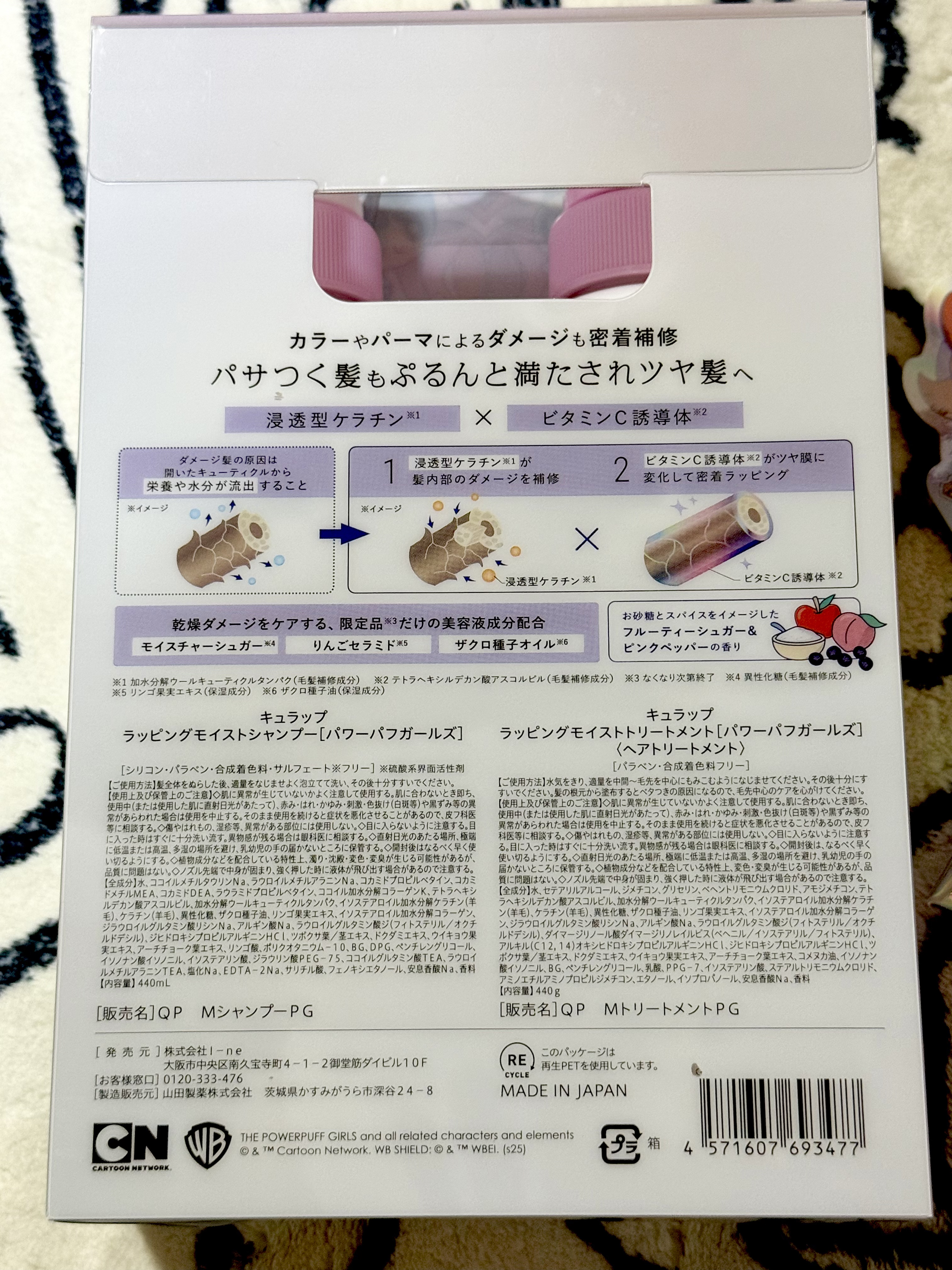 キュラップ　ラッピングモイストヘアケアセット［パワーパフガールズ］/Qurap/市販シャンプーを使ったクチコミ（3枚目）