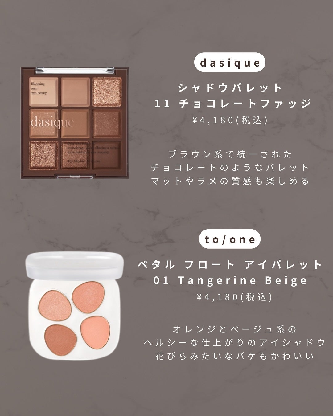 YUN on LIPS 「\子ども顔×イエベ秋の推しアイシャドウ②/たいっっへんお待た..」(4枚目)