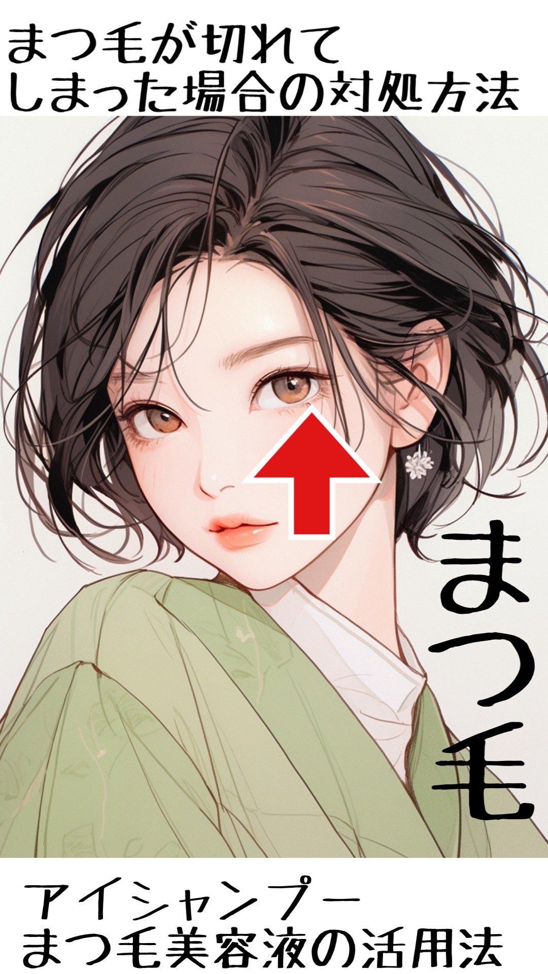 アイシャンプーロング/メディプロダクト/その他洗顔料を使ったクチコミ(1枚目)