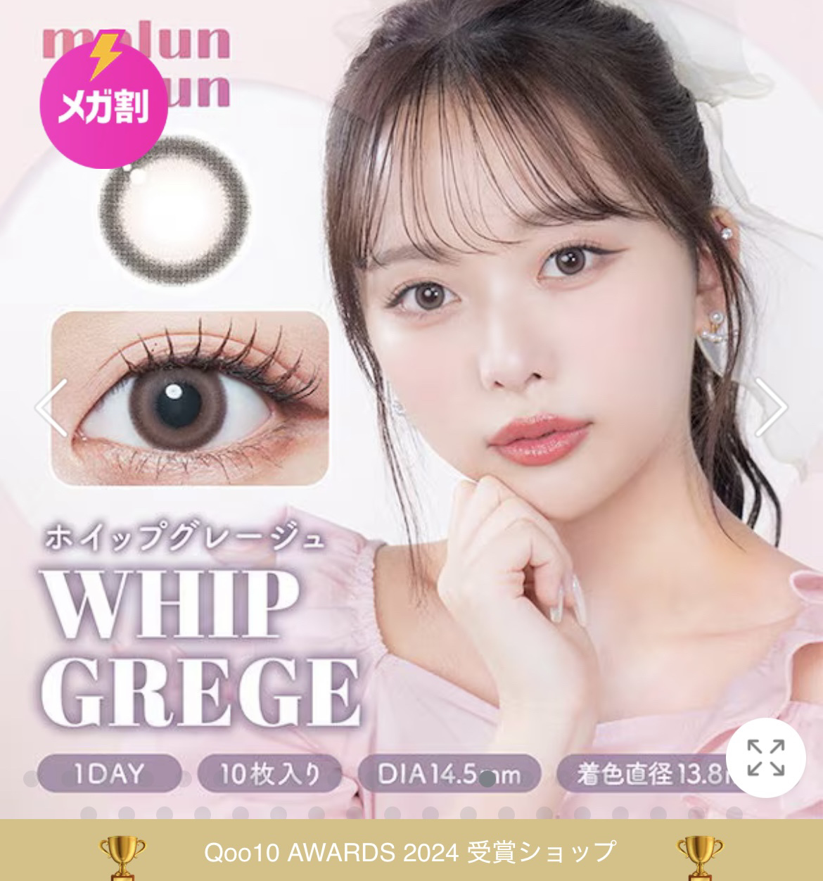 マランマラン ワンデー/malun malun/ワンデー（１DAY）カラコンを使ったクチコミ（1枚目）