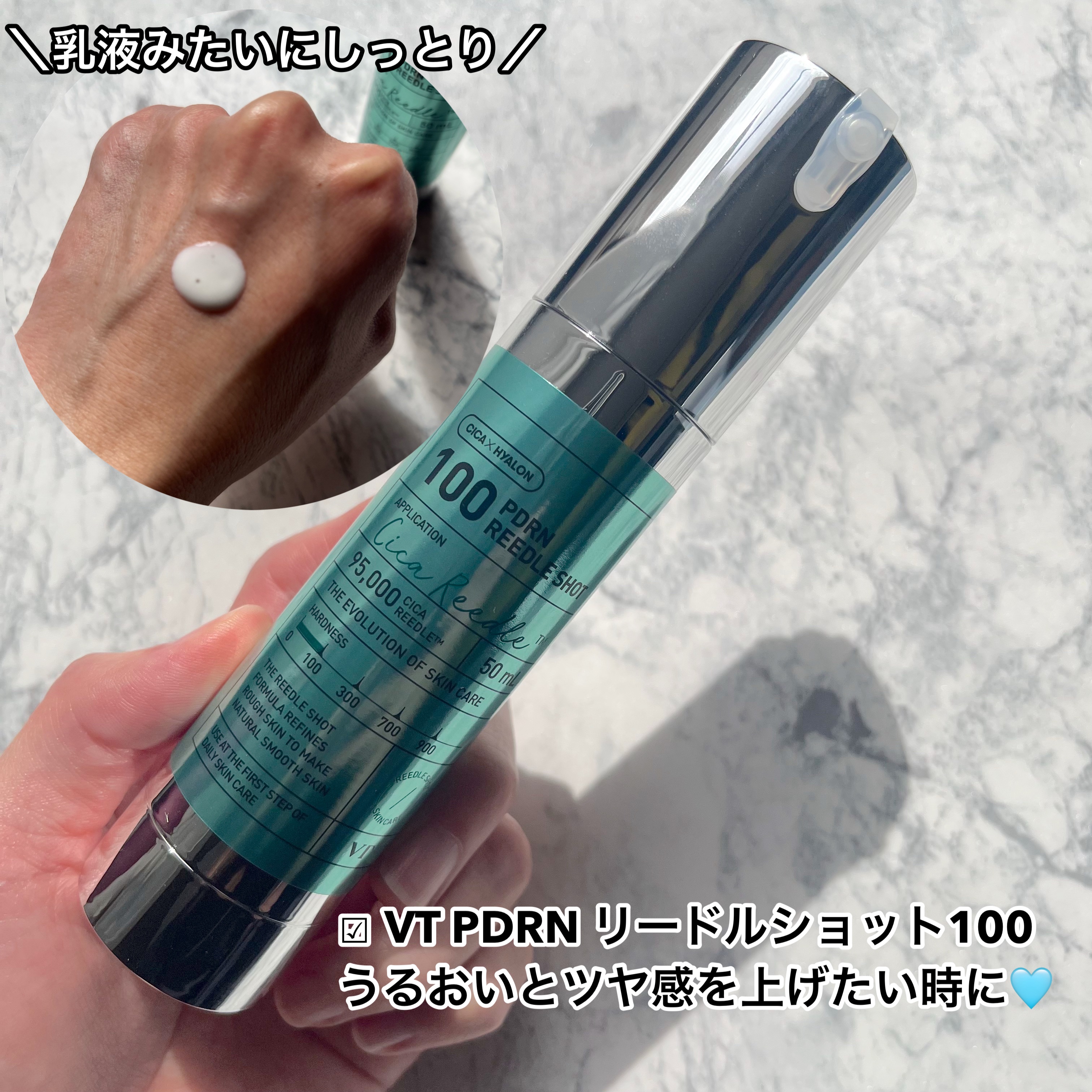 リードルショット100/VT/美容液を使ったクチコミ（3枚目）