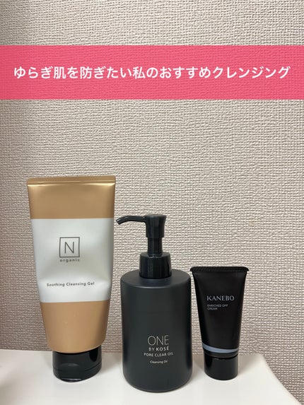 エンリッチド オフ クリーム/KANEBO/クレンジングクリームを使ったクチコミ(1枚目)