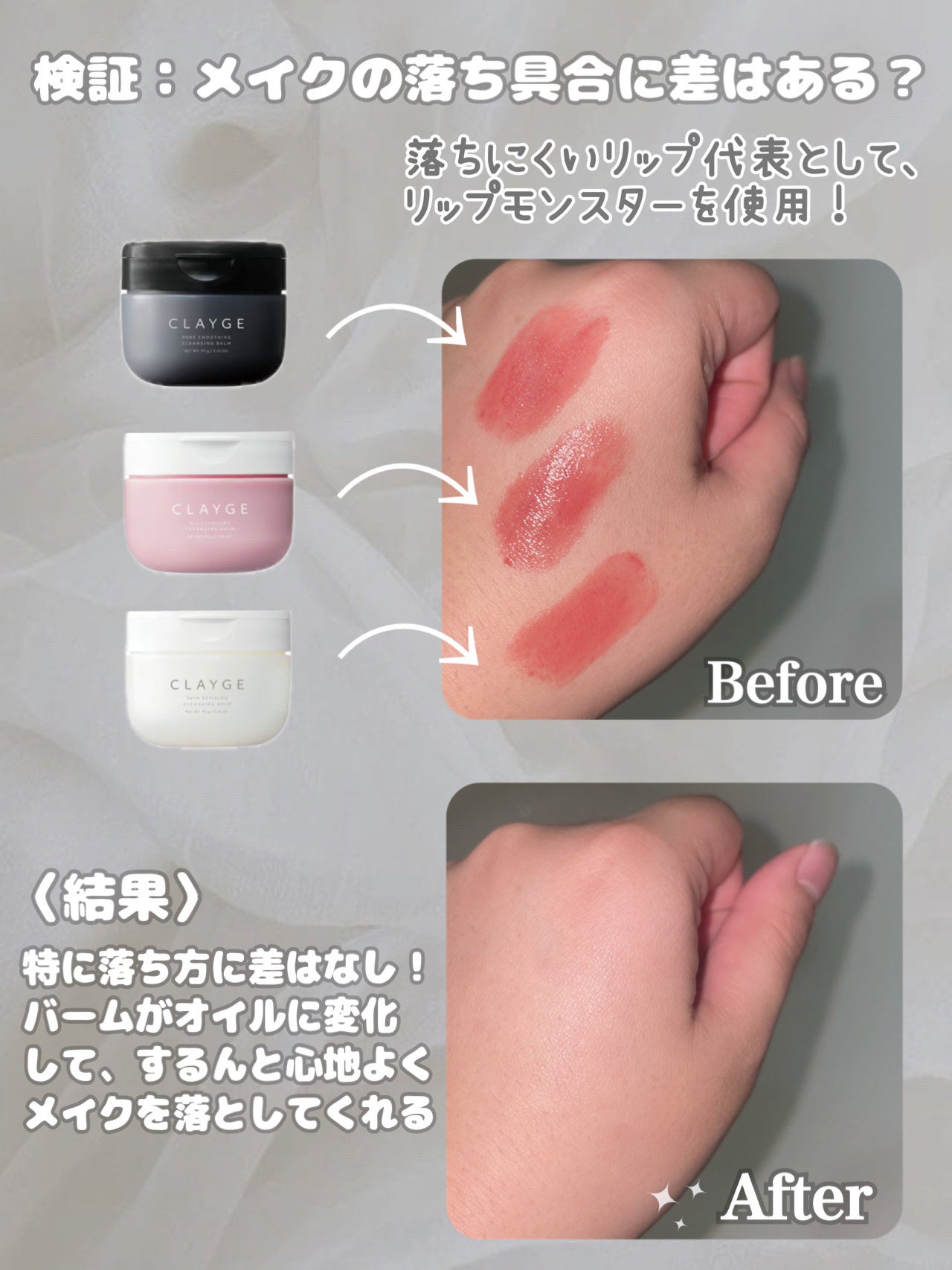 ã¯ã¬ãŒãžã¥ ã¢ã€ã¹ãã£ã©ã€ãžã³ã° ã¯ã¬ã³ãžã³ã°ããŒã /CLAYGE/ã¯ã¬ã³ãžã³ã°ããŒã ã䜿ã£ãã¯ãã³ãïŒ4æç®ïŒ