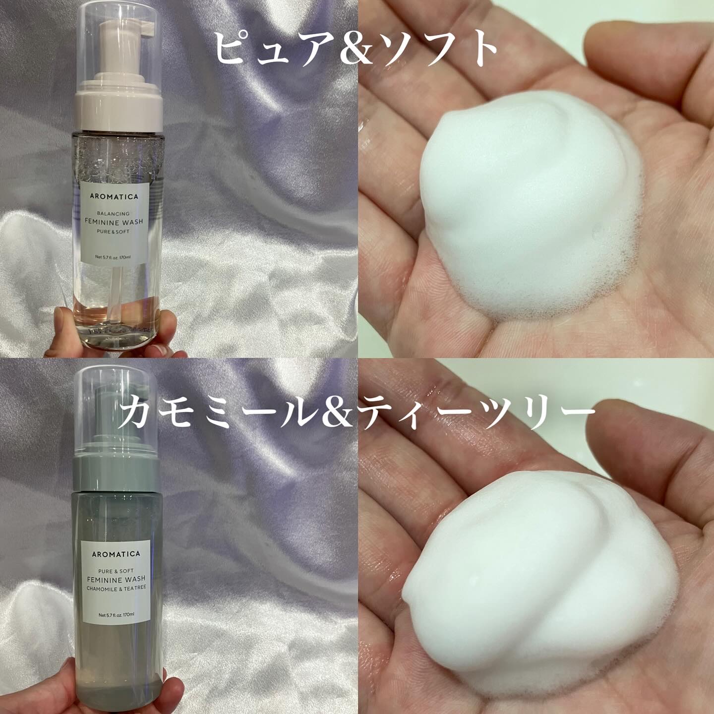 ピュア＆ソフトフェミニンウォッシュ /AROMATICA/デリケートゾーンケアを使ったクチコミ（2枚目）