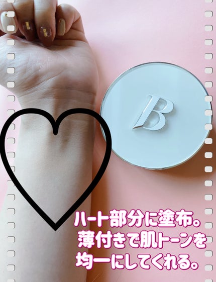 カバーリシャス アルティメット ホワイトクッション 23 ミディアム/BANILA CO/クッションファンデーションの画像