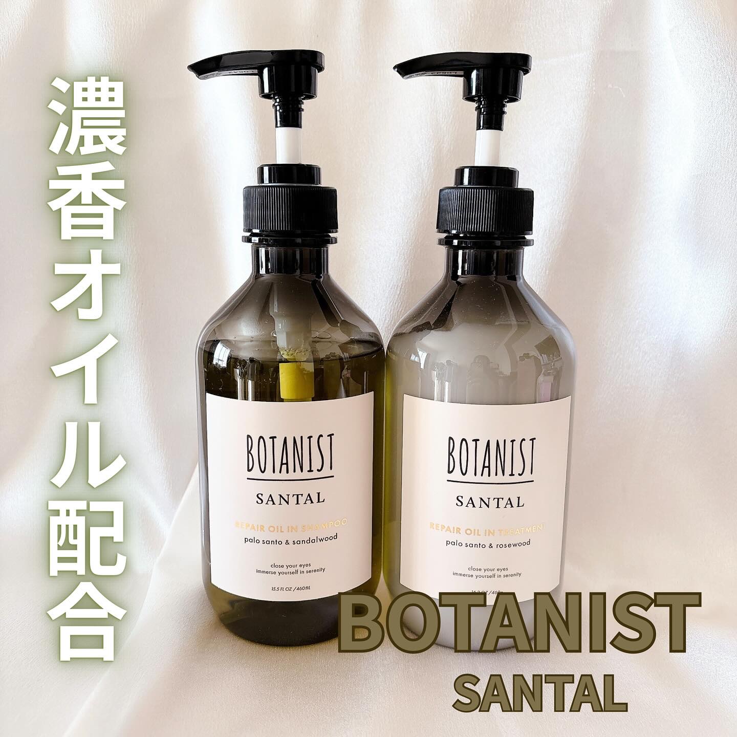 ボタニスト サンタル リペアオイルインシャンプー/トリートメント/BOTANIST/市販シャンプーを使ったクチコミ（1枚目）