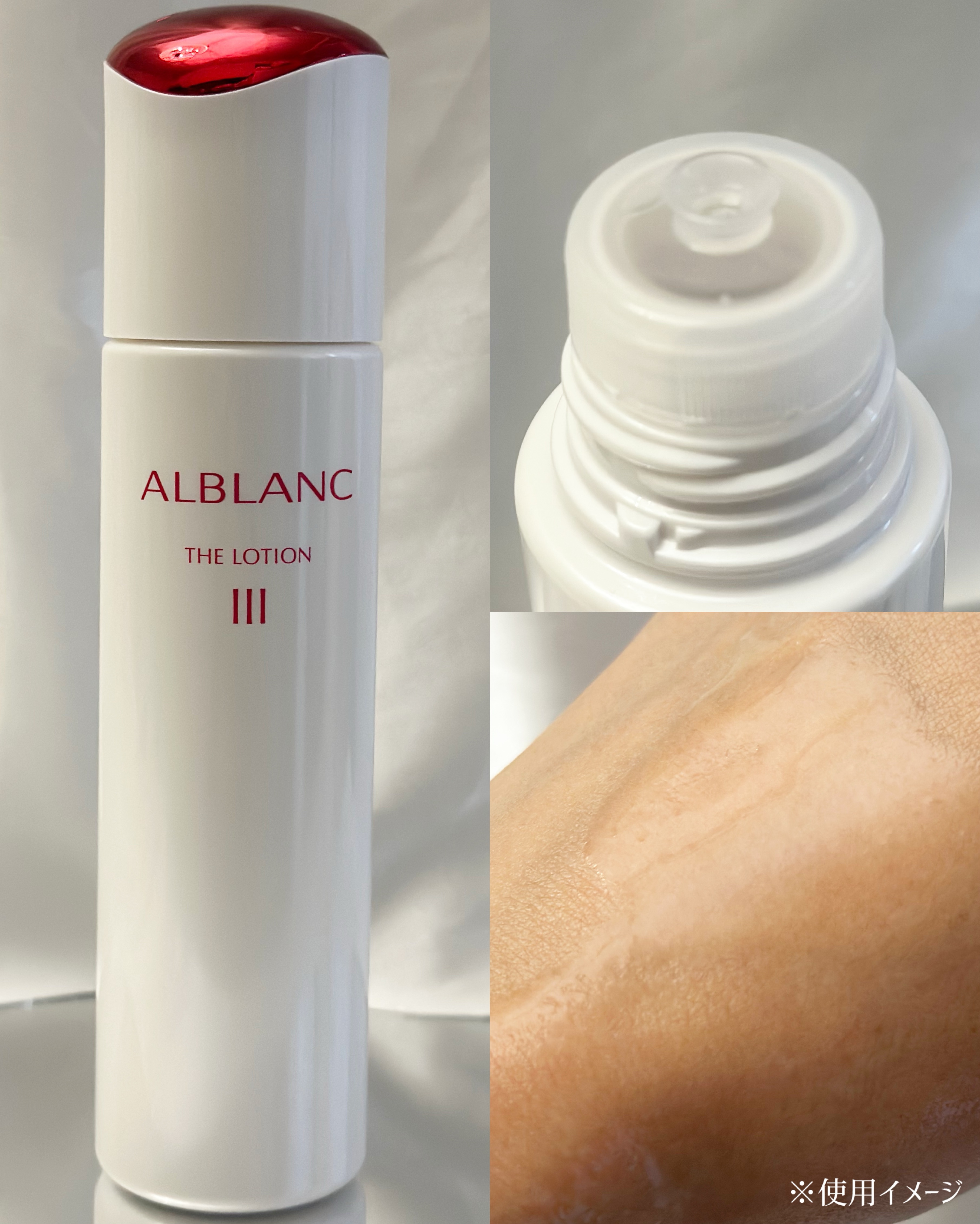 アルブラン ザ ローション III /ALBLANC/化粧水を使ったクチコミ（2枚目）