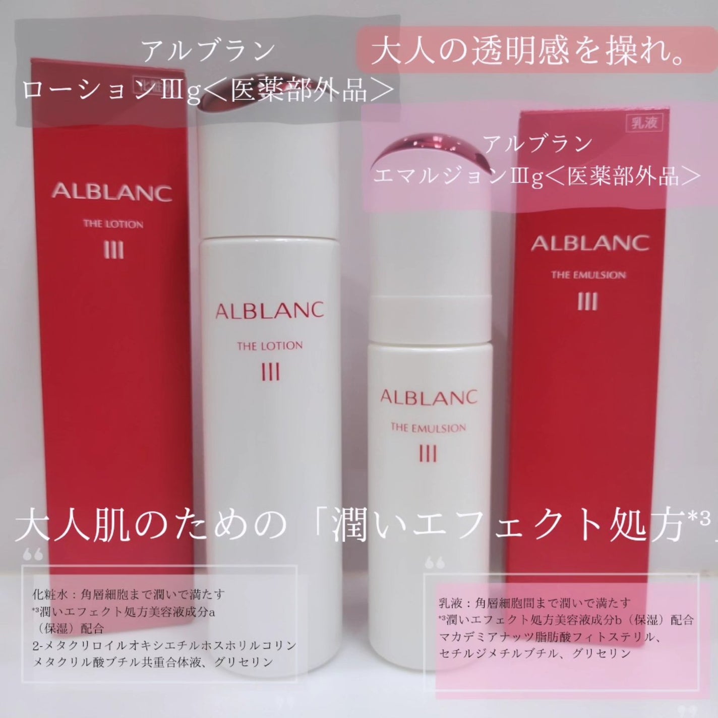 アルブラン ザローション&エマルジョンIII 新品未使用 ALBLANCのスキンケア・基礎化粧品 アルブラン ザ ローション III