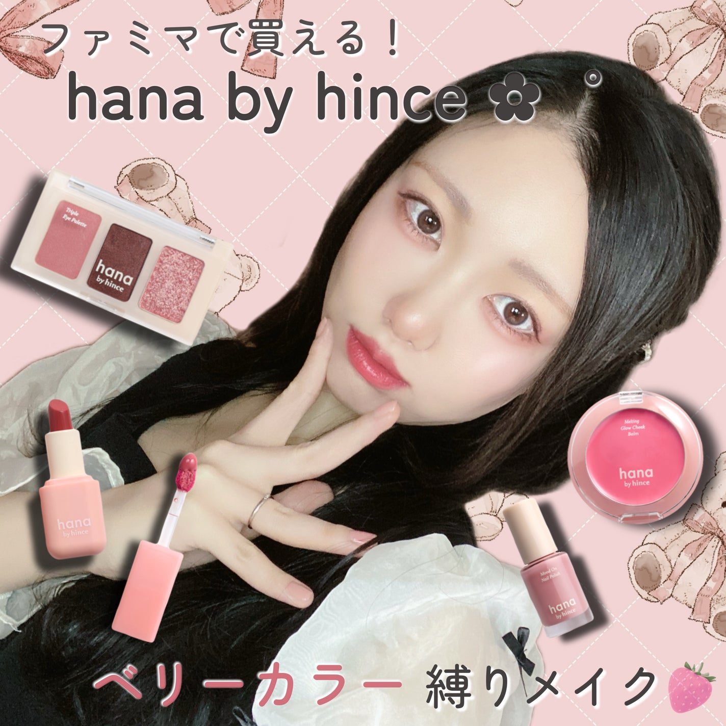 メルティンググロウチークバーム/hana by hince/ジェル・クリームチークを使ったクチコミ(1枚目)