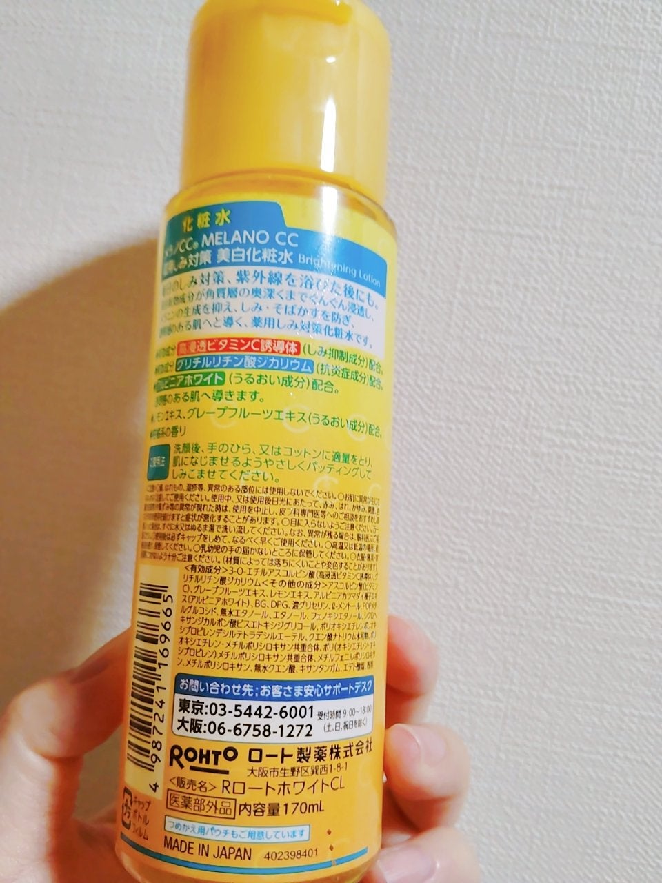 薬用しみ対策 美白化粧水/メラノCC/化粧水を使ったクチコミ(2枚目)