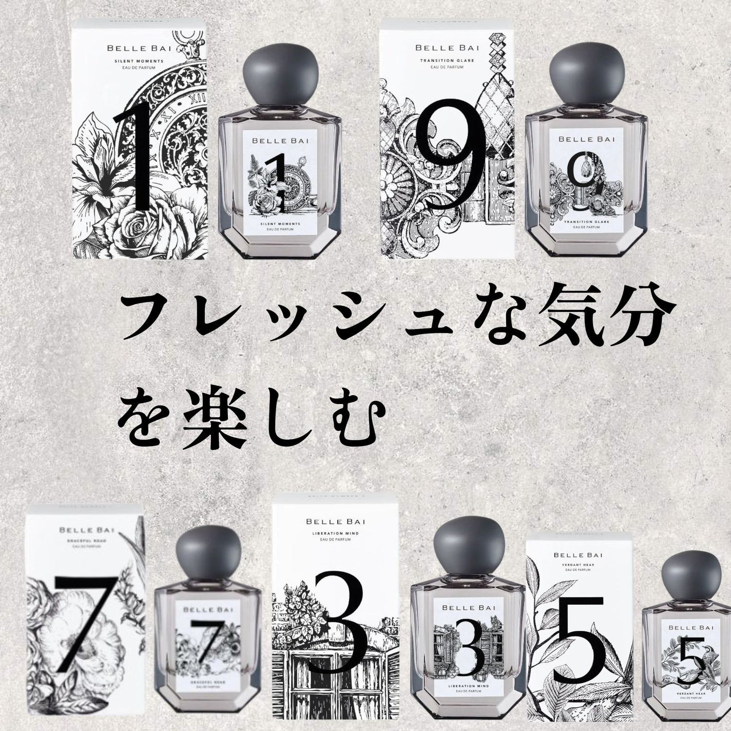 ベルナンバー 1 オードパルファン 瞬間を静寂に(SILENT MOMENTS)/BELLE BAI/香水(その他)を使ったクチコミ(2枚目)