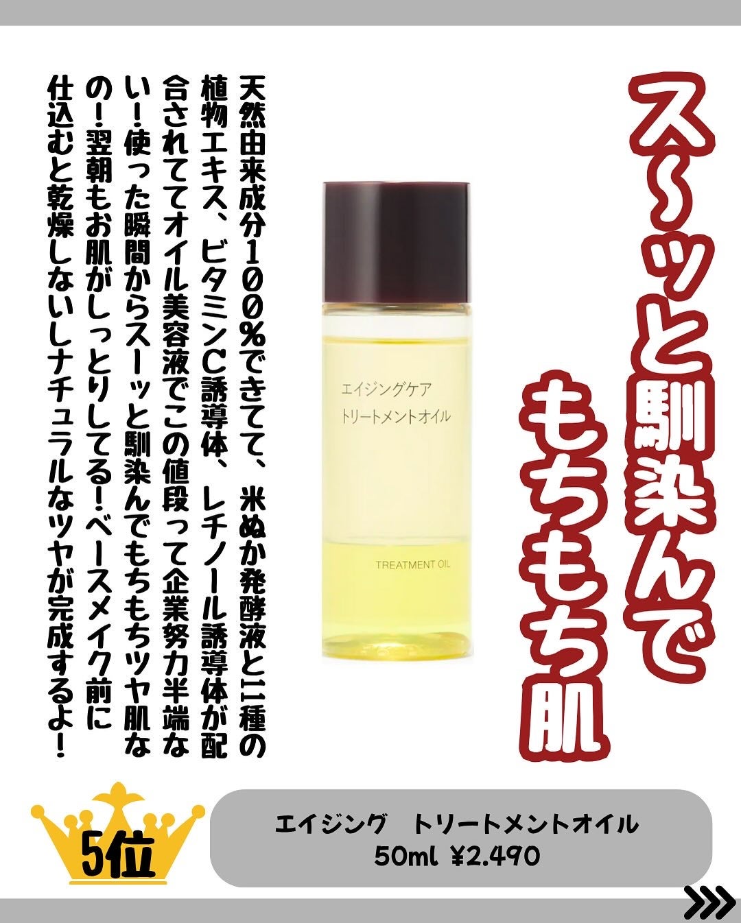 なぎ on LIPS 「\✨【買ってよかった無印コスメ】✨/こんばんは🐰なぎです!↓そ..」(3枚目)