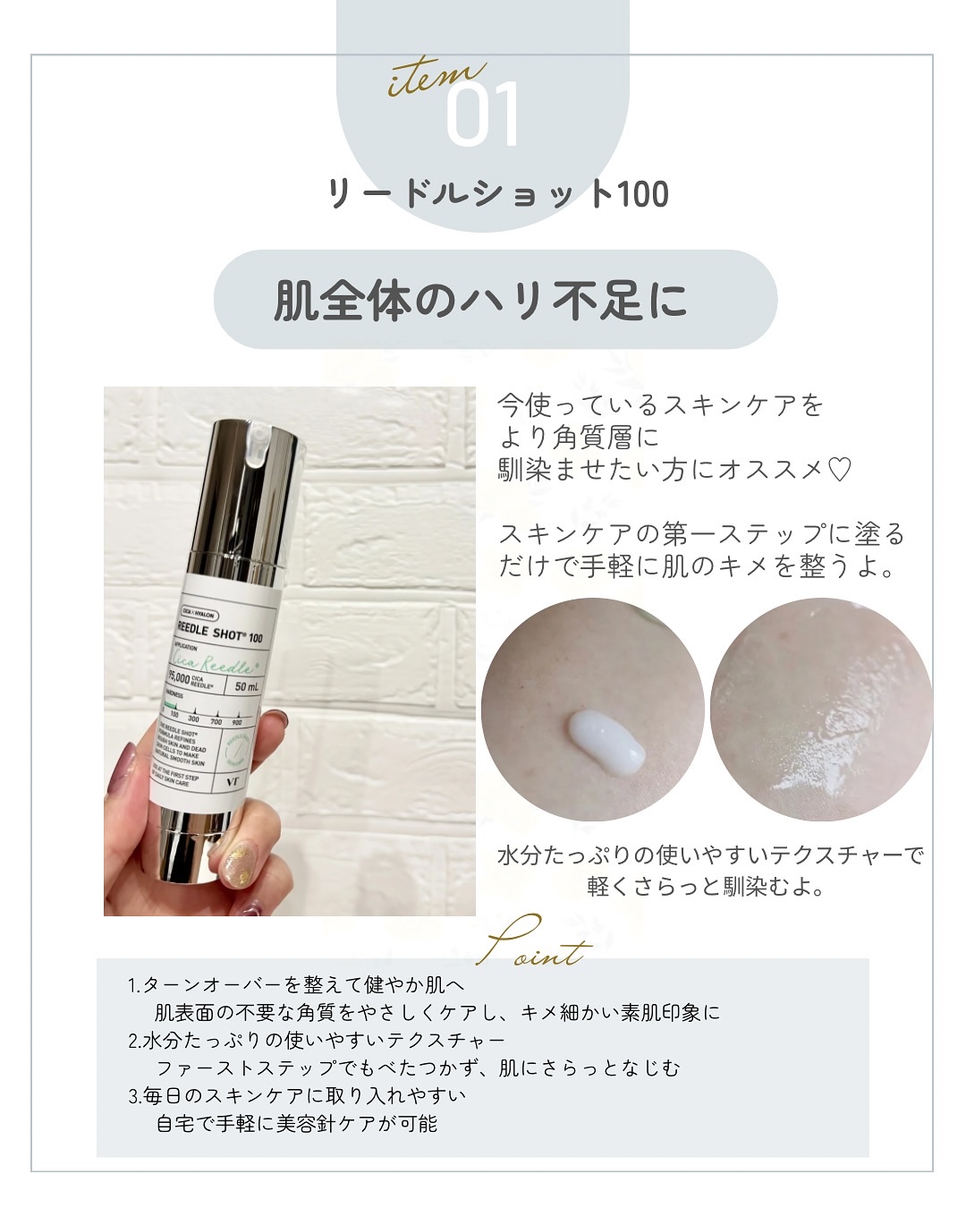 ハイドロップリードルショット100hL/VT/美容液を使ったクチコミ（2枚目）