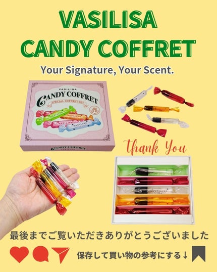 ヴァシリーサ オードパルファム キャンディコフレ/ヴァシリーサ/その他キットセットを使ったクチコミ(4枚目)