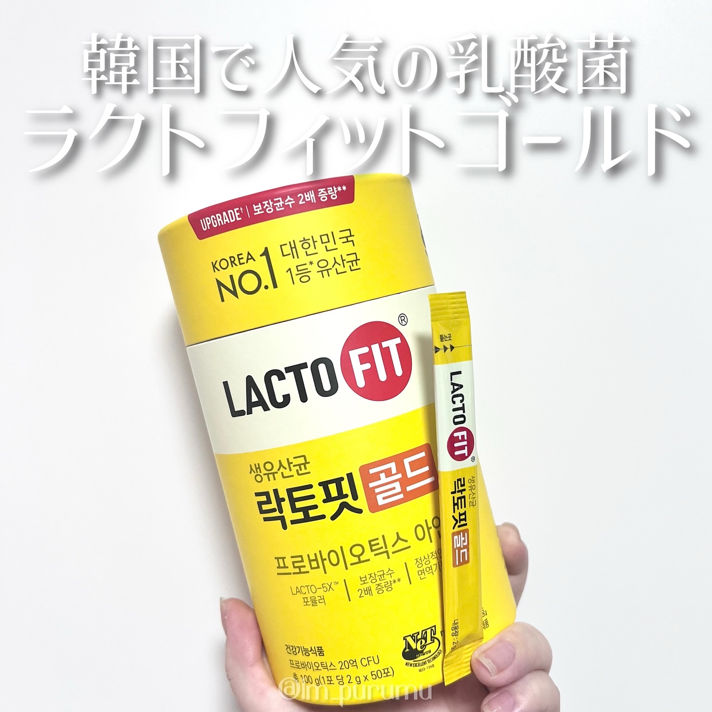 ラクトフィット ゴールド 60g（2g×30本）/ラクトフィット/健康サプリメントを使ったクチコミ（1枚目）