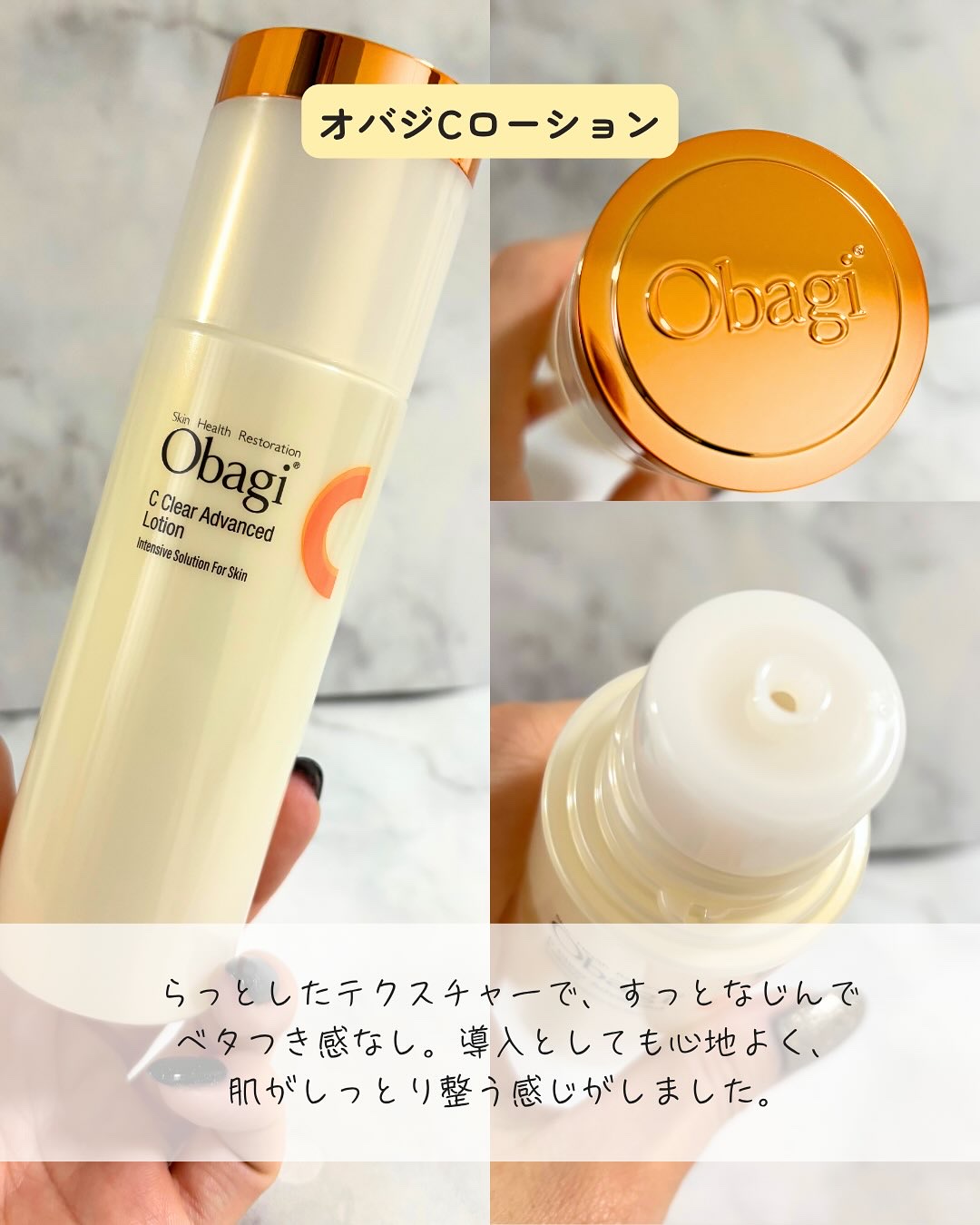 オバジC クリアアドバンスドローション/オバジ/化粧水を使ったクチコミ（2枚目）