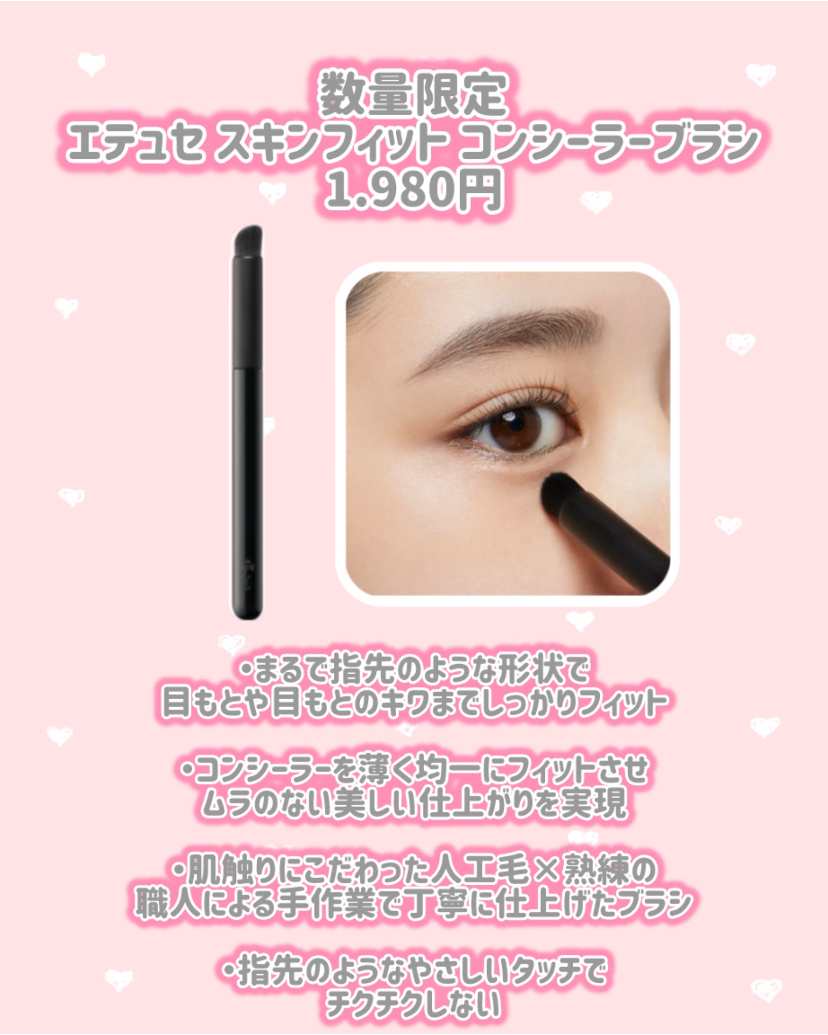 エテュセ スキンフィット コンシーラーブラシ/ettusais/メイクブラシを使ったクチコミ（2枚目）