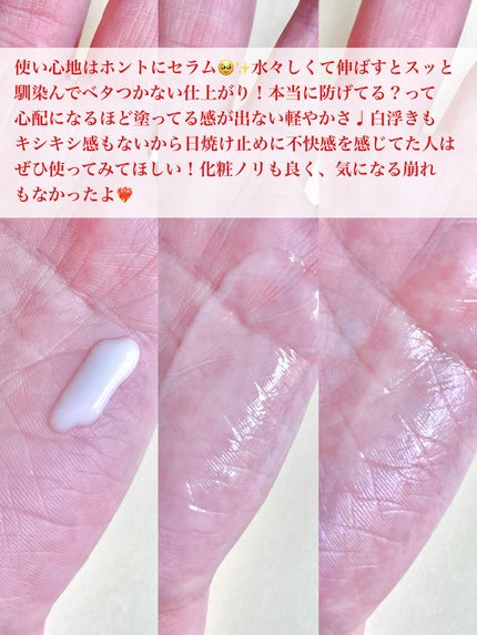 Cell Fusion C レーザーUVポアサンセラム/Cell Fusion C(セルフュージョンシー)/日焼け止めローションを使ったクチコミ(4枚目)