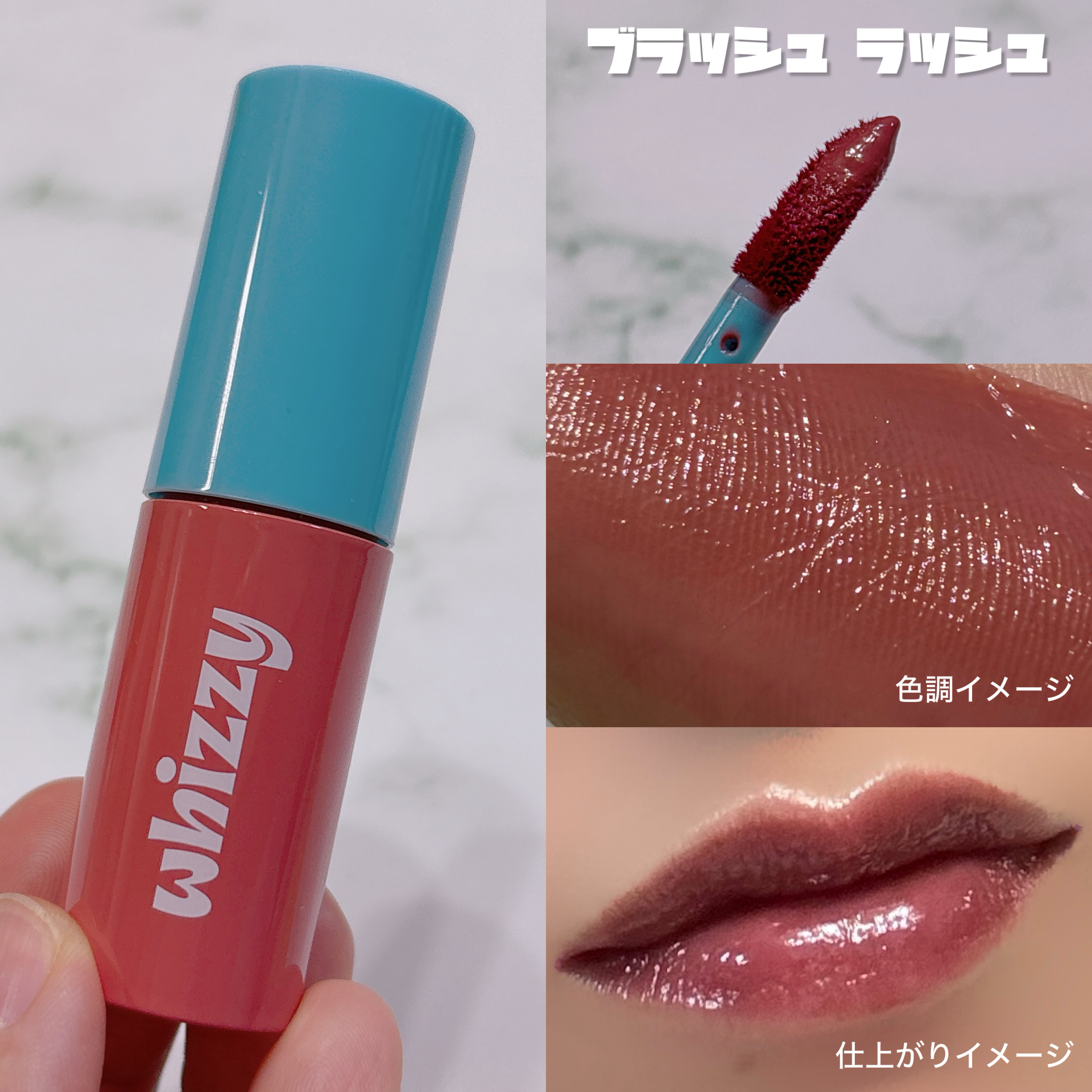 グローアップティント/WHIZZY/リップティントを使ったクチコミ（2枚目）