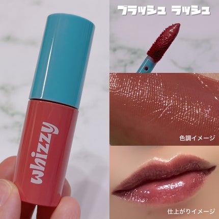 Glow Up Tint/WHIZZY/リップティントを使ったクチコミ(2枚目)
