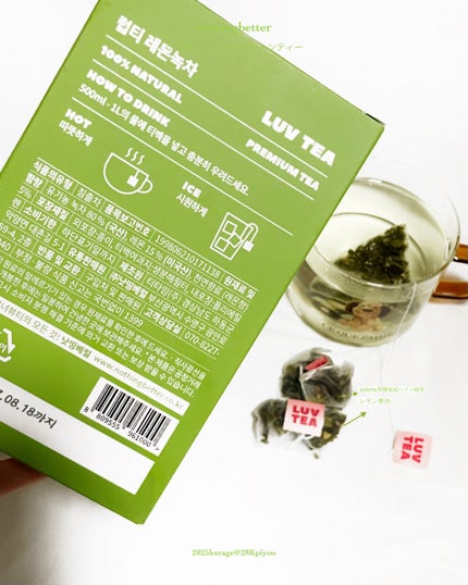 LUV TEA/Nothing Better /美容ドリンクを使ったクチコミ(4枚目)