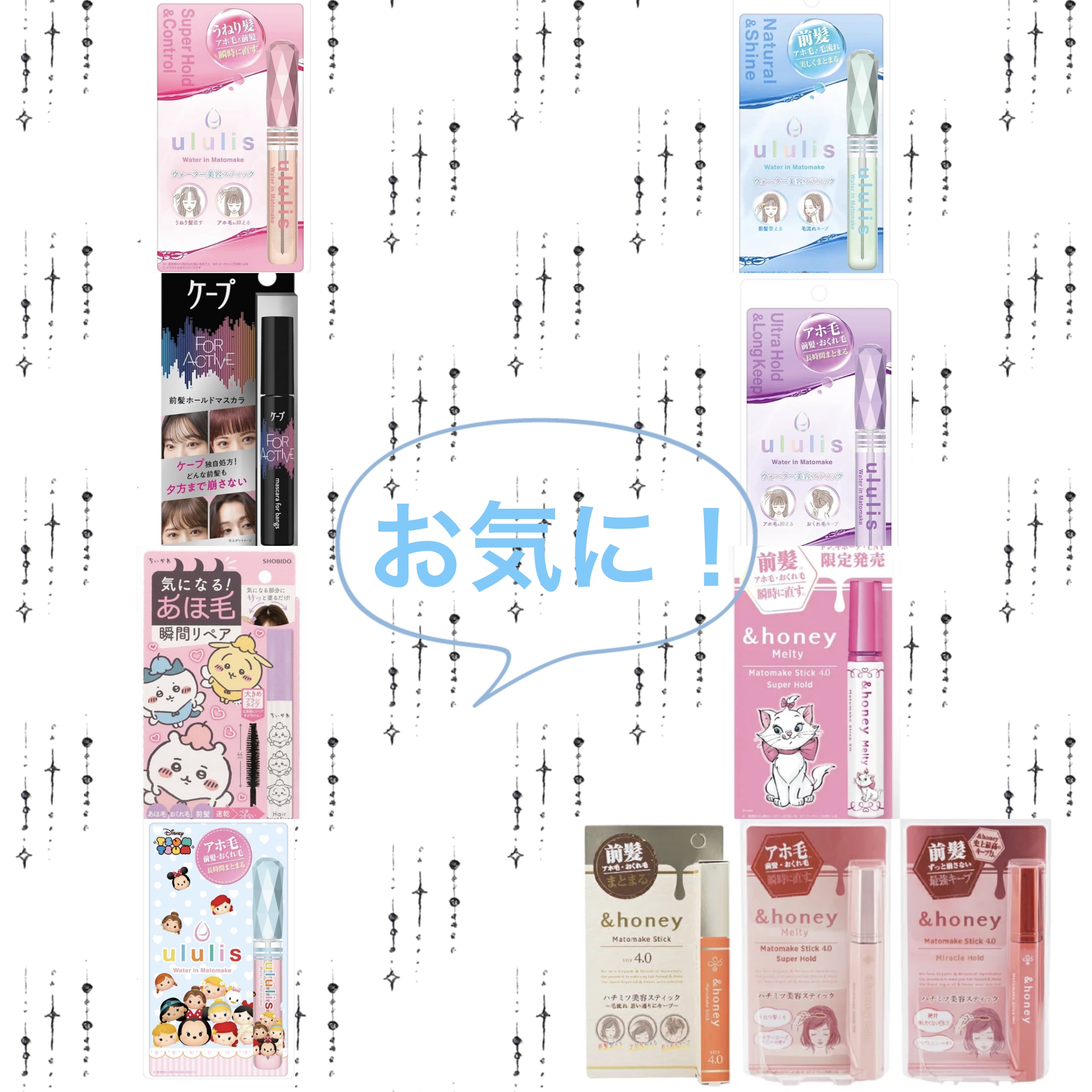 まとめ髪スティック レギュラー/マトメージュ/ヘアワックス・クリームを使ったクチコミ（1枚目）