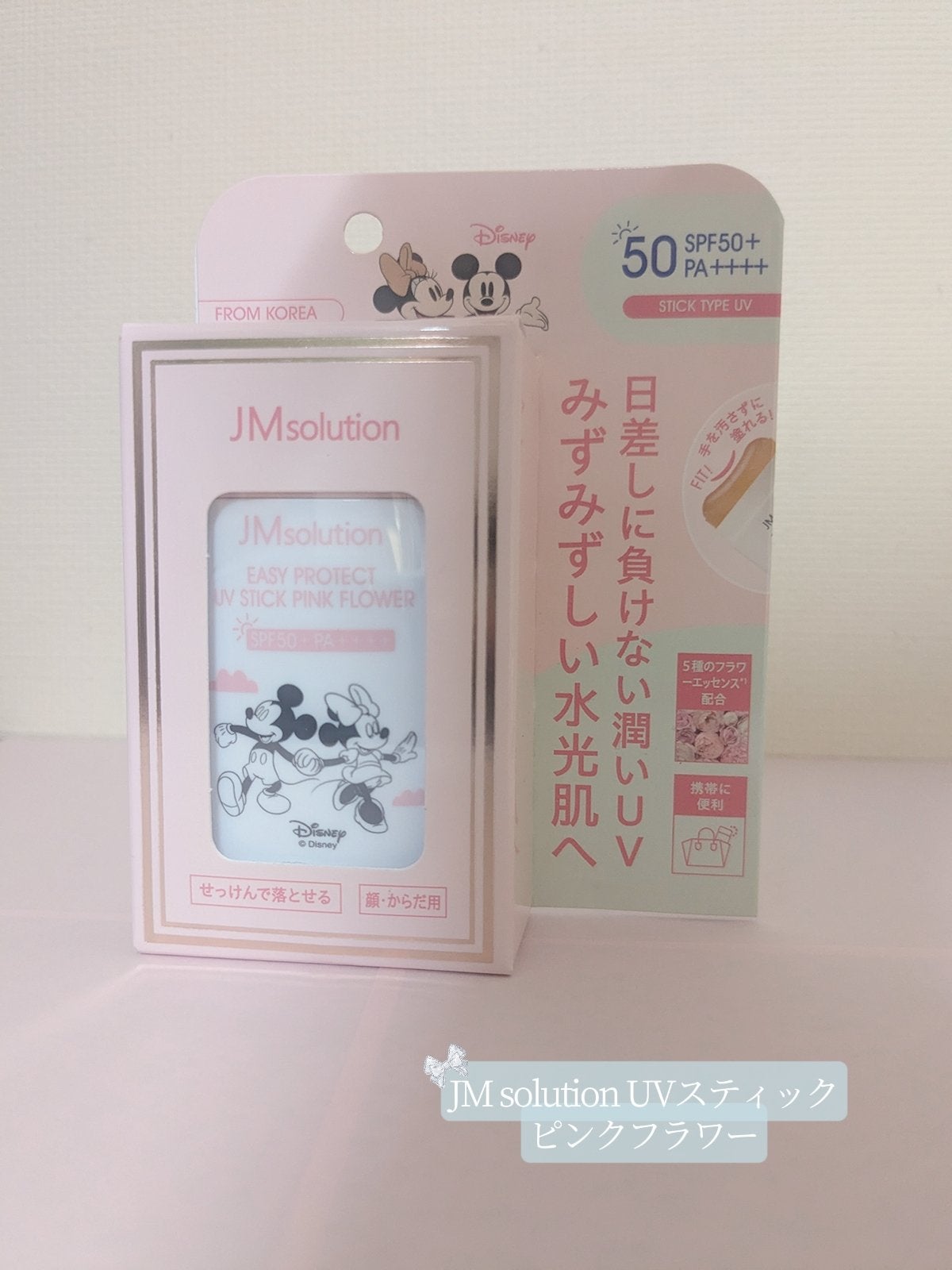 イージープロテクトUVスティック マリングリーン/JMsolution/日焼け止めスティックを使ったクチコミ(8枚目)