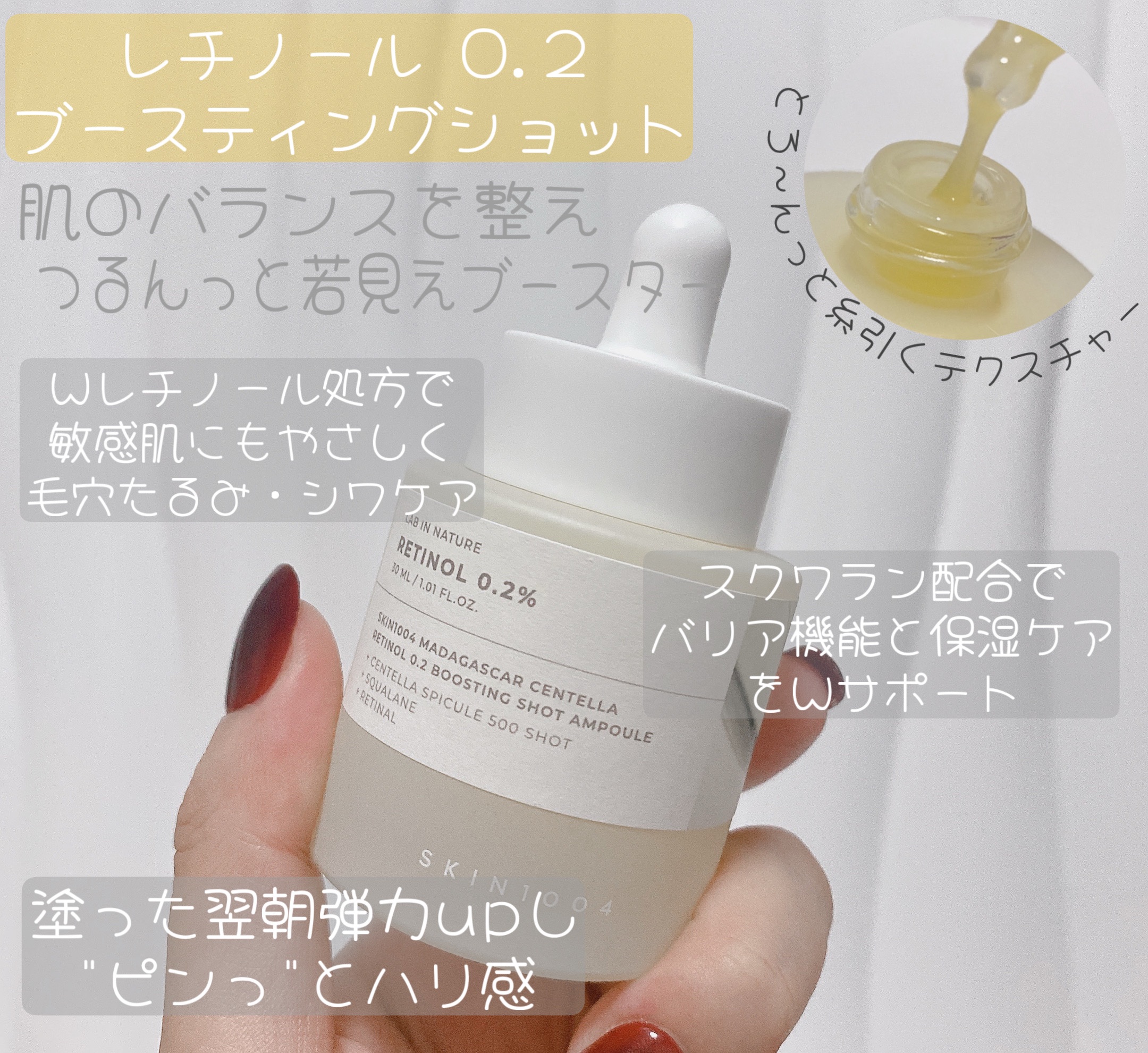 レチノール 0.2 ブースティングショット アンプル/SKIN1004/美容液を使ったクチコミ（3枚目）