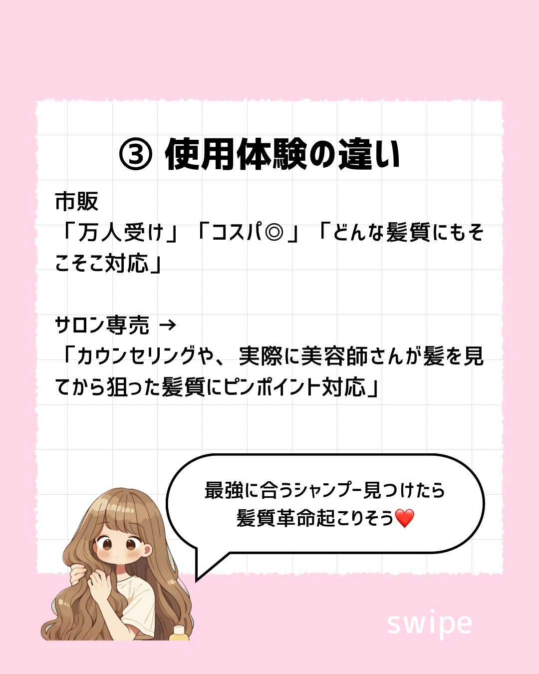 CH バン クロノロジスト R/ケラスターゼ/サロンシャンプーを使ったクチコミ(4枚目)