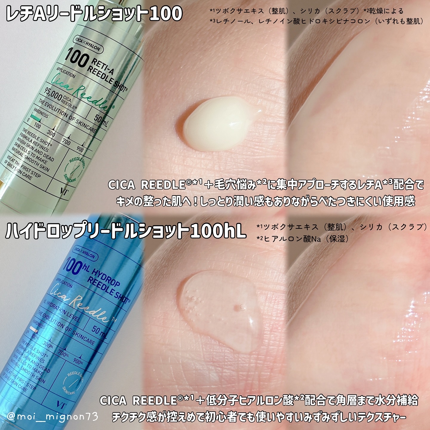 リードルショット100/VT/美容液を使ったクチコミ（3枚目）