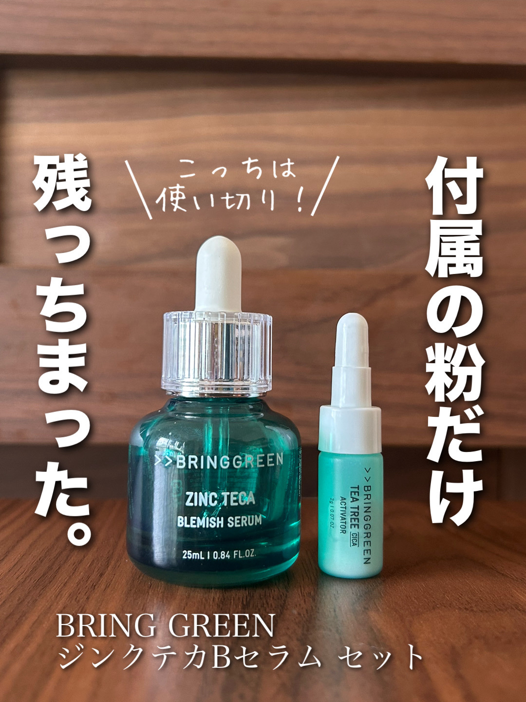 白潤プレミアム 薬用浸透美白乳液/肌ラボ/乳液を使ったクチコミ（1枚目）