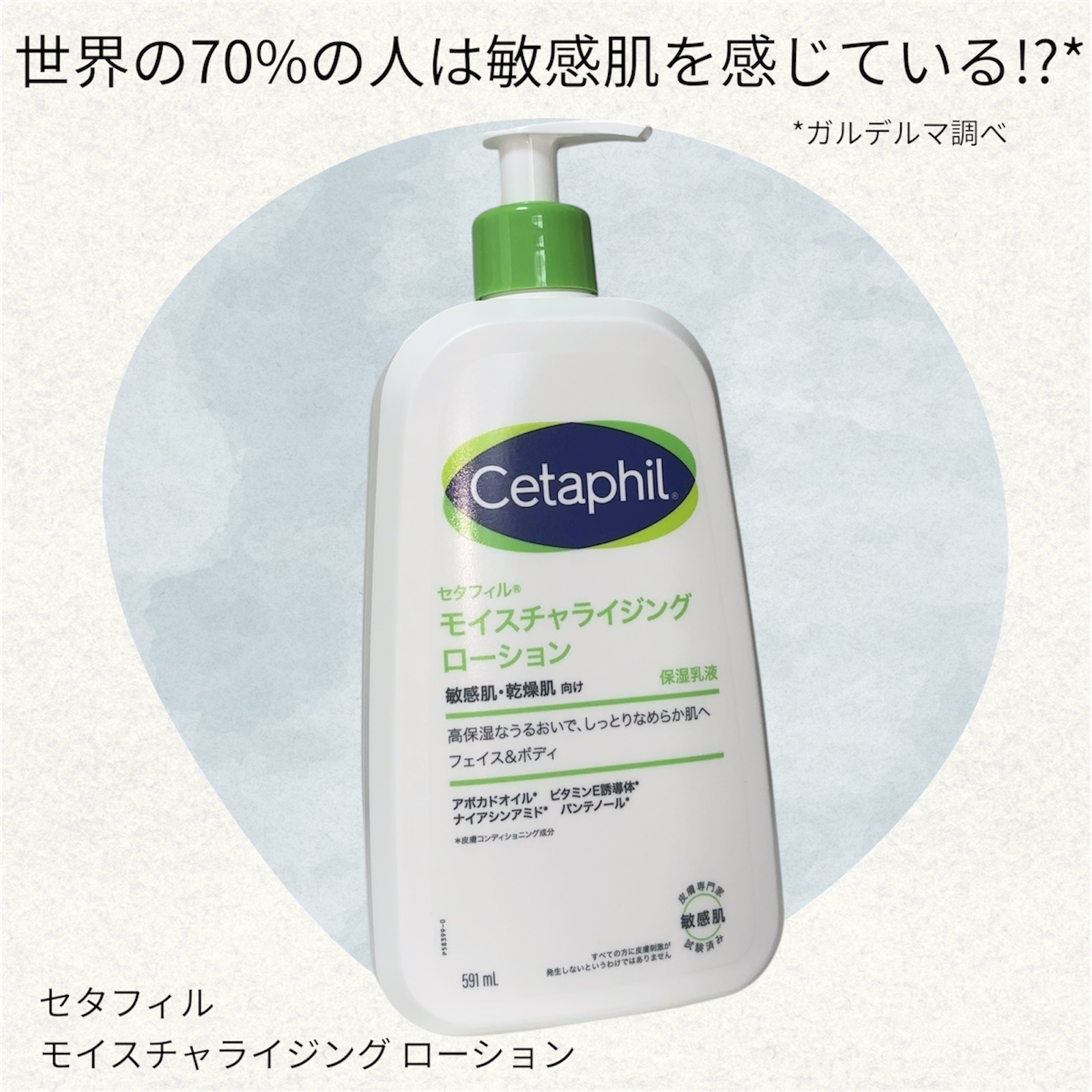セタフィル モイスチャライジングローション/セタフィル/ボディローションを使ったクチコミ（1枚目）