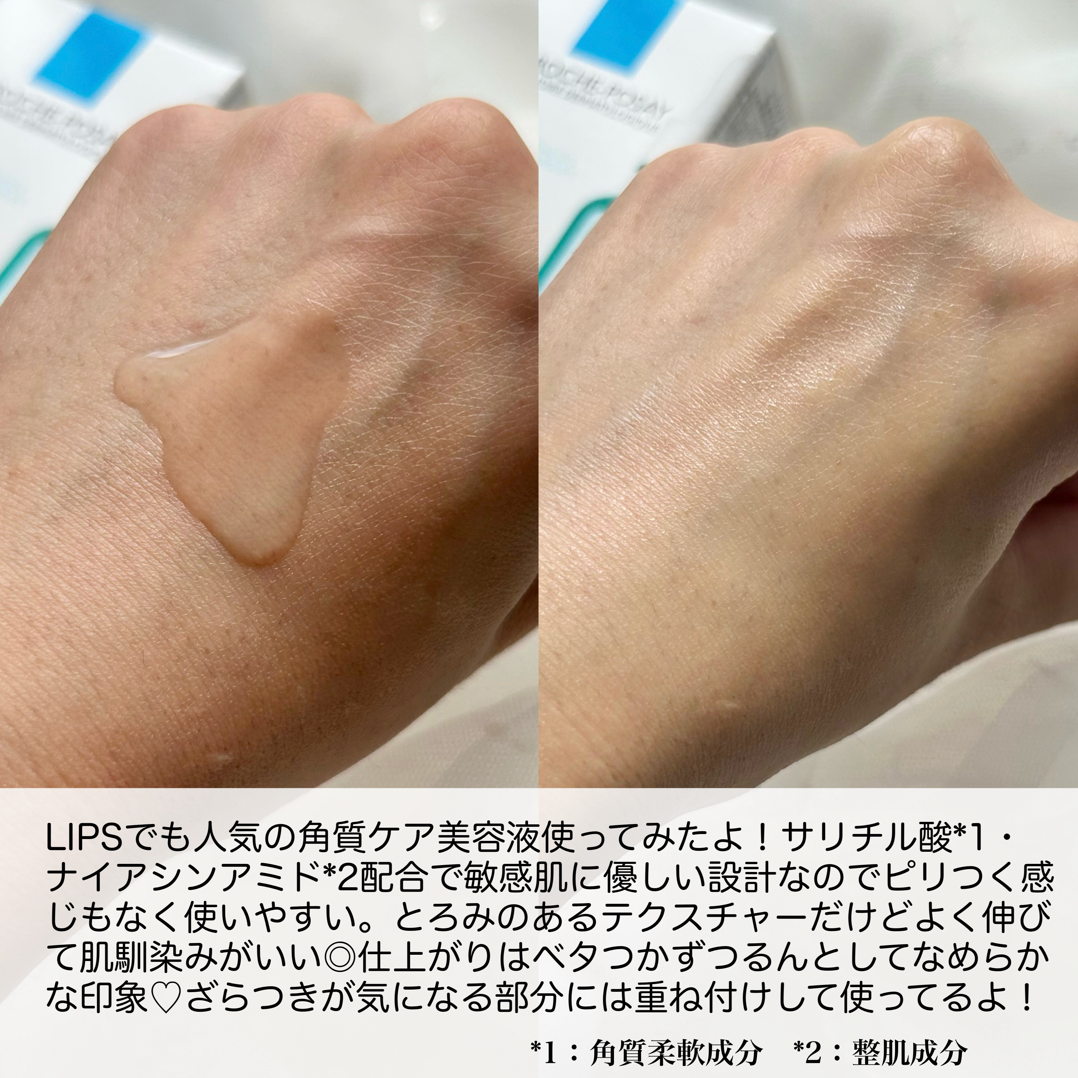 エファクラ ピールケア セラム/ラ ロッシュ ポゼ/美容液を使ったクチコミ（2枚目）