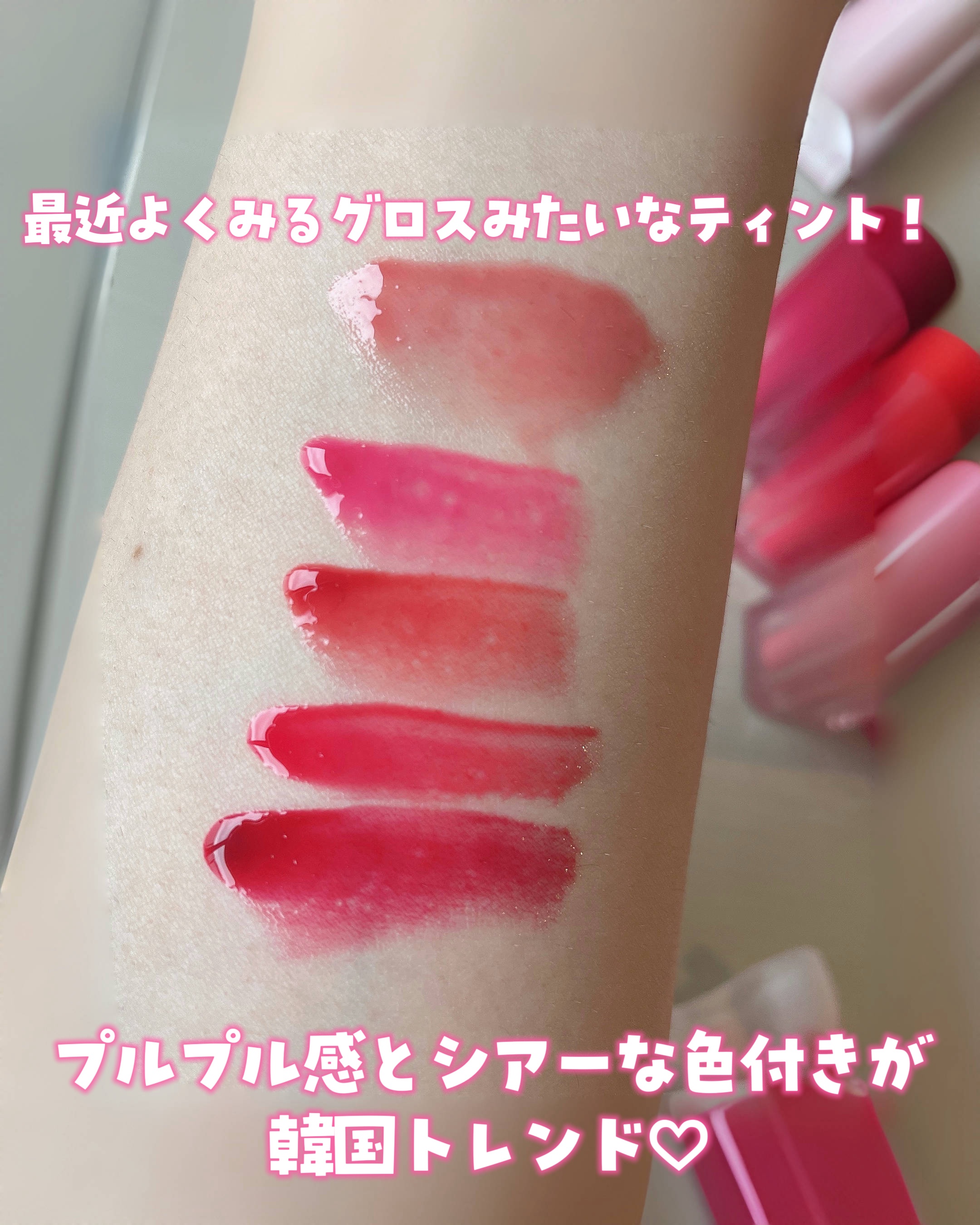 グレイズバウンシングティント 08 Rose Moon/2aN/リップティントを使ったクチコミ（2枚目）