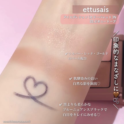 エテュセ アイエディション (マスカラベース)/ettusais/マスカラ下地を使ったクチコミ(7枚目)